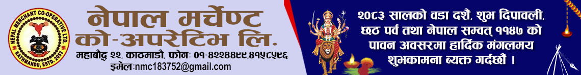 Sahakari Akhabar